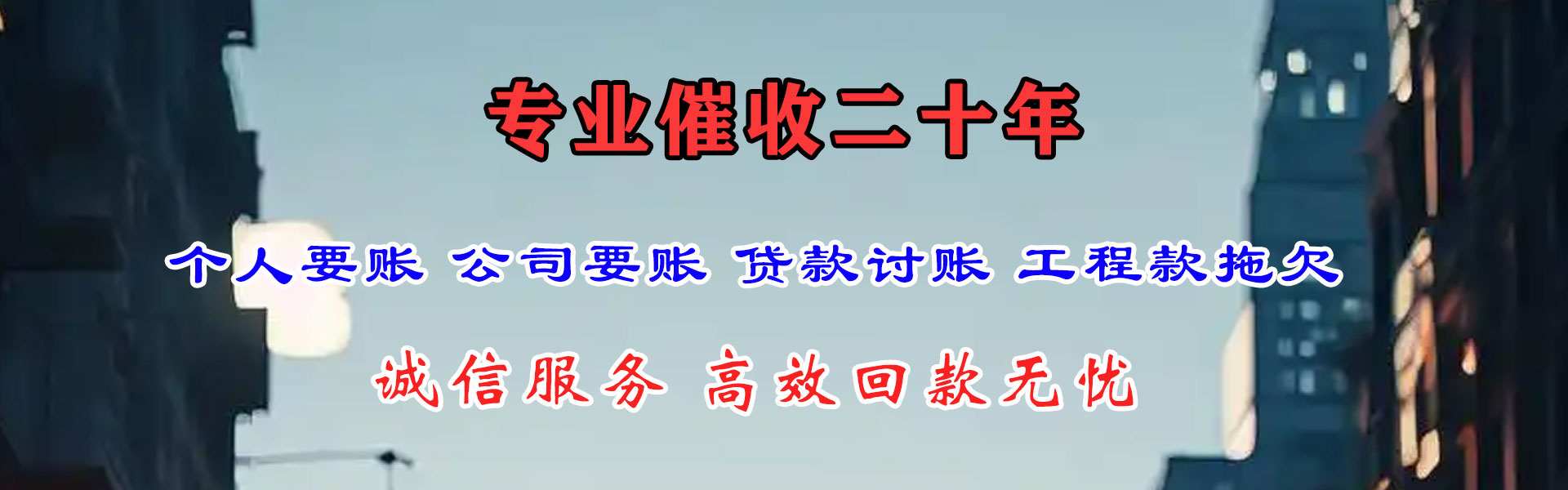 玛多收债公司